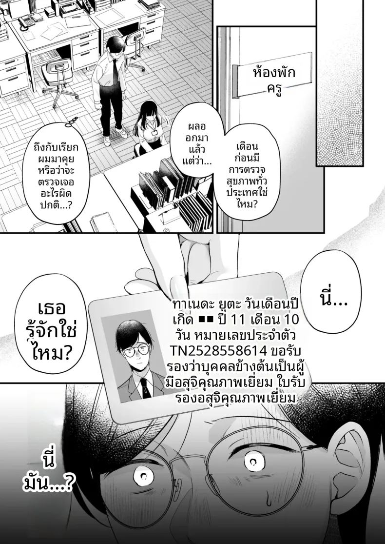 ใบอนุญาตผสมพันธุ์